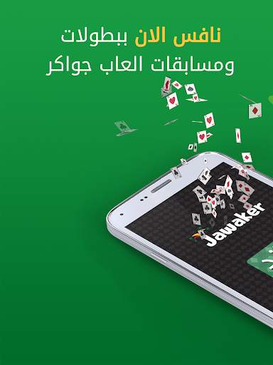 Hand, Hand Partner, Hand Saudi screenshot 6