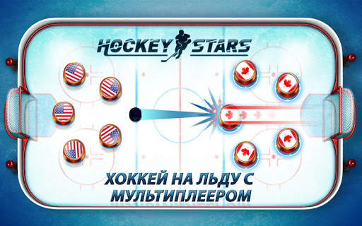 Hockey Stars скриншот 1