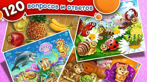 УМНЫЙ МАЛЫШ–2! Игры для детей скриншот 5