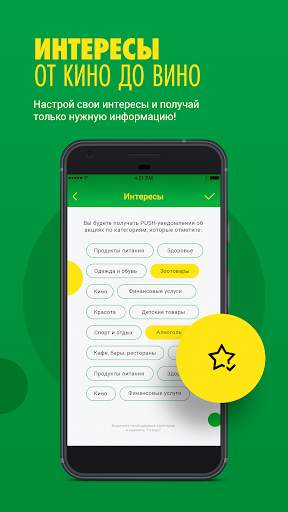 TAM-TAM-SALE. Акции, скидки, распродажи рядом! screenshot 4