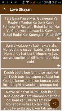 Desi Shair-O-Shairi screenshot 3