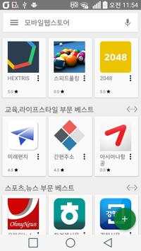 Mobile Web Store screenshot 1