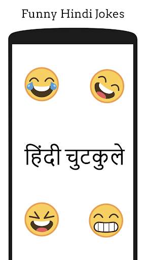 Funny & non veg Hindi Jokes - Chutkule स्क्रीनशॉट 1