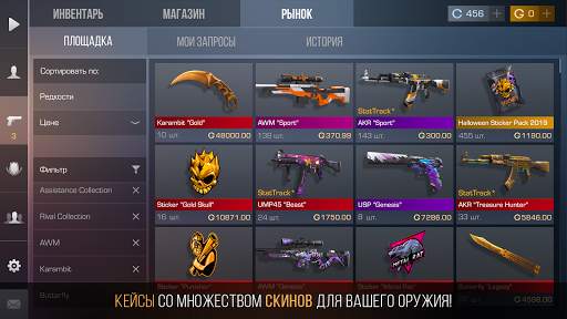 Standoff 2 скриншот 7