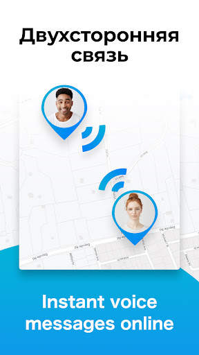 GeoLocator — Семейный локатор скриншот 5