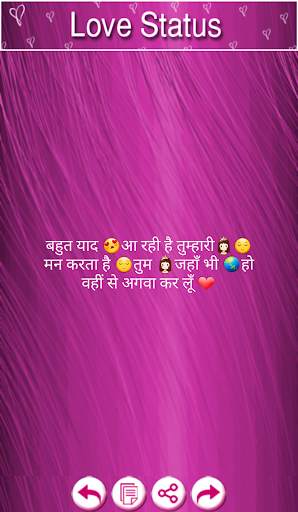 Love Status - Love SMS , Love Shayari screenshot 12