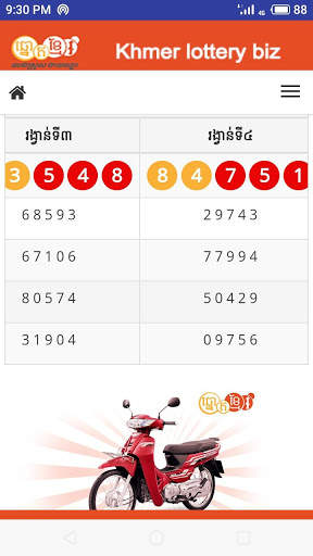 Khmer Lottery biz screenshot 3