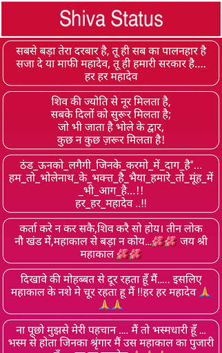 Shiva Status : Quotes and Shayari screenshot 2