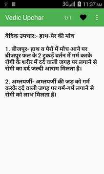Vedic Upchar screenshot 3