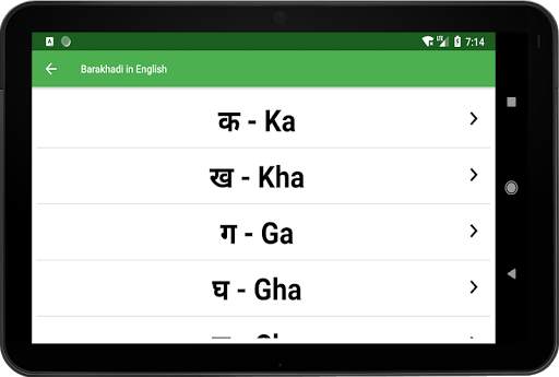 Barakhadi in English screenshot 9