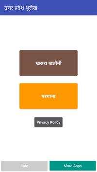 Up Bhulekh App 2019 screenshot 2