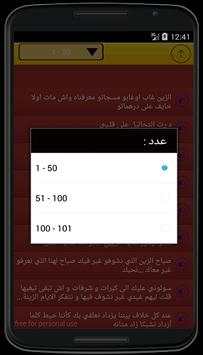 خاص للمتزوجـين فقط 4 تصوير الشاشة
