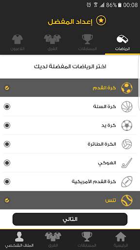 Kooora 3 تصوير الشاشة
