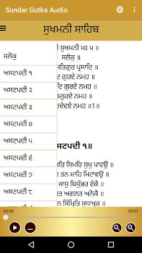 Sundar Gutka Audio screenshot 6
