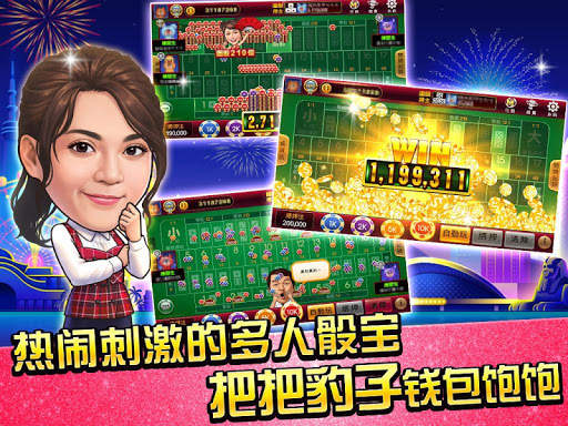 麻將 明星3缺1-16張Mahjong、Slot、Poker screenshot 16