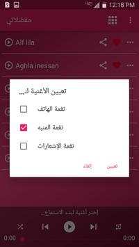 أغاني بلطي 8 تصوير الشاشة