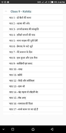 Class 9-10 Hindi NCERT Solutions screenshot 4