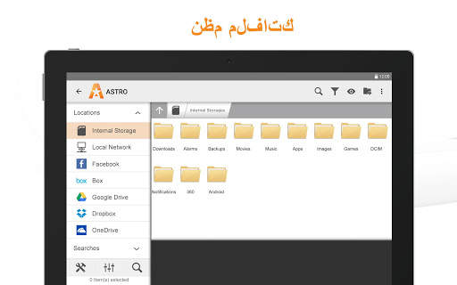 برنامجإدارةالملفاتASTRO 2 تصوير الشاشة
