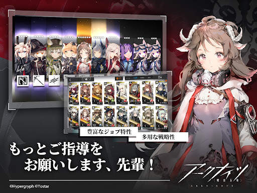 アークナイツ screenshot 16