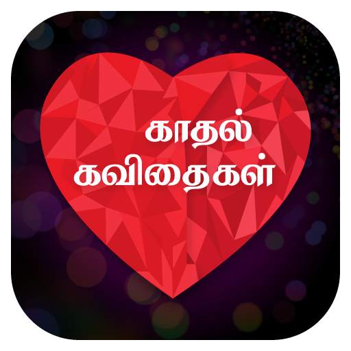 Kadhal Kavithaigal-Tamil 1.28