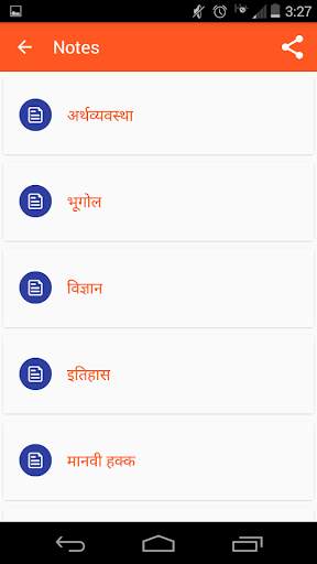 Marathi GK screenshot 2