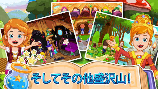 My Little Princess：魔法使い screenshot 5