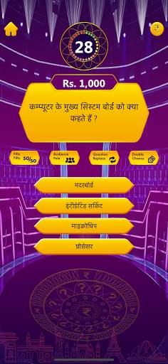 General Knowledge Quiz : GK Trivia Hindi & English screenshot 1