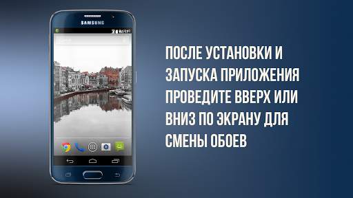 Амстердам Обои скриншот 1