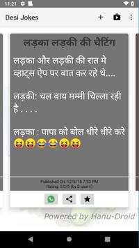 Desi Jokes screenshot 1
