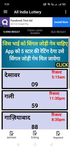 Kalyan Result screenshot 2