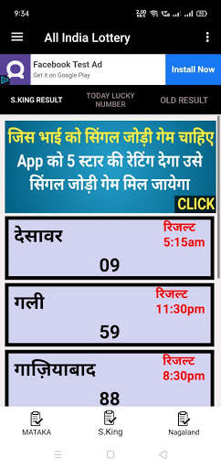 Kalyan Result screenshot 2