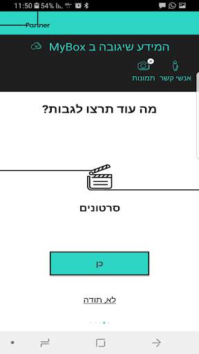 MyBox screenshot 6