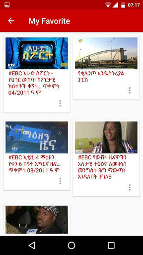 Ethiopian Daily News - ወቅታዊ ዜና screenshot 4