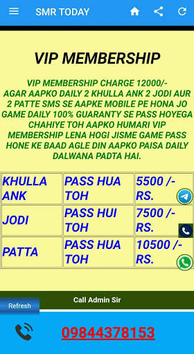 Matka Result - Satta Matka,  Kalyan Chart 4 تصوير الشاشة