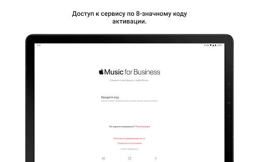 Apple Music for Business скриншот 9