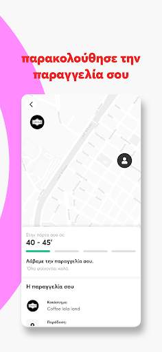 efood delivery screenshot 7
