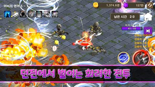 팽이로 보석캐기 screenshot 4