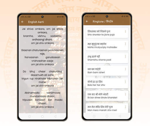 Shiv Ringtone screenshot 3