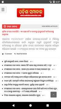 Odia News Paper screenshot 15