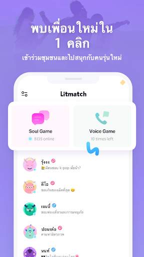 Litmatch—Make new friends screenshot 1