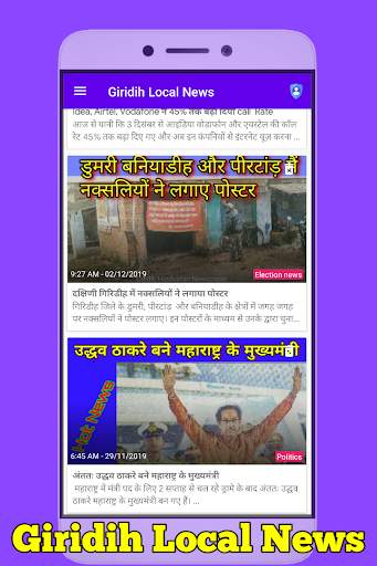 Giridih Local News screenshot 6