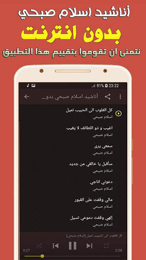 anasheed islamiya offline screenshot 3
