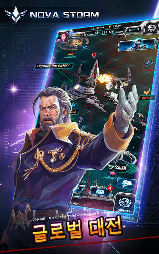 Nova Storm: 은하 제국 [Cosmic Strategy Sci-Fi Game] screenshot 6