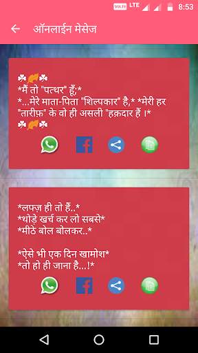 Pyaar wali Shayari-Love Shayari screenshot 4