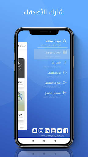Mawhiba screenshot 6