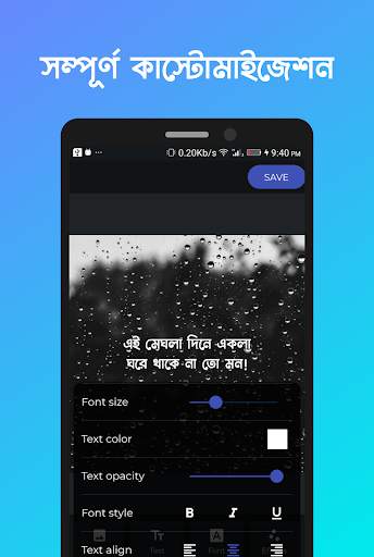 লিখন - ছবিতে বাংলা | Likhon - Bangla on Photos screenshot 1