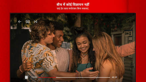 Netflix स्क्रीनशॉट 3