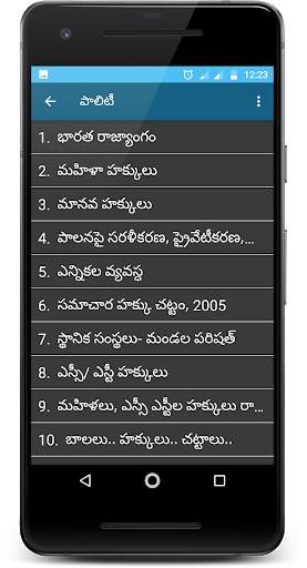 Group1 Study Material In Telugu screenshot 8