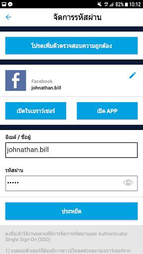 SAASPASS | Authenticator 2FA screenshot 7