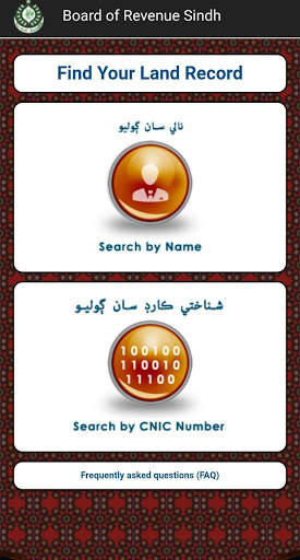 Sindh Zameen (New) screenshot 1